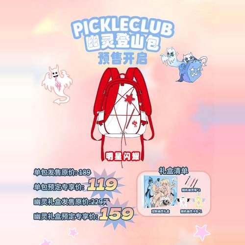 LBPC梁拌泡菜逐浪少年双肩包