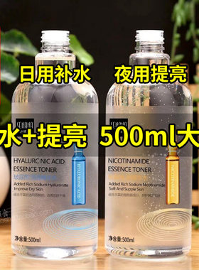 大瓶烟酰胺精华液水原液玻尿酸面部保湿干皮补水护肤品美容院专用