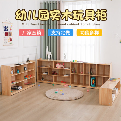 幼儿园实木儿童书包玩具柜收纳架
