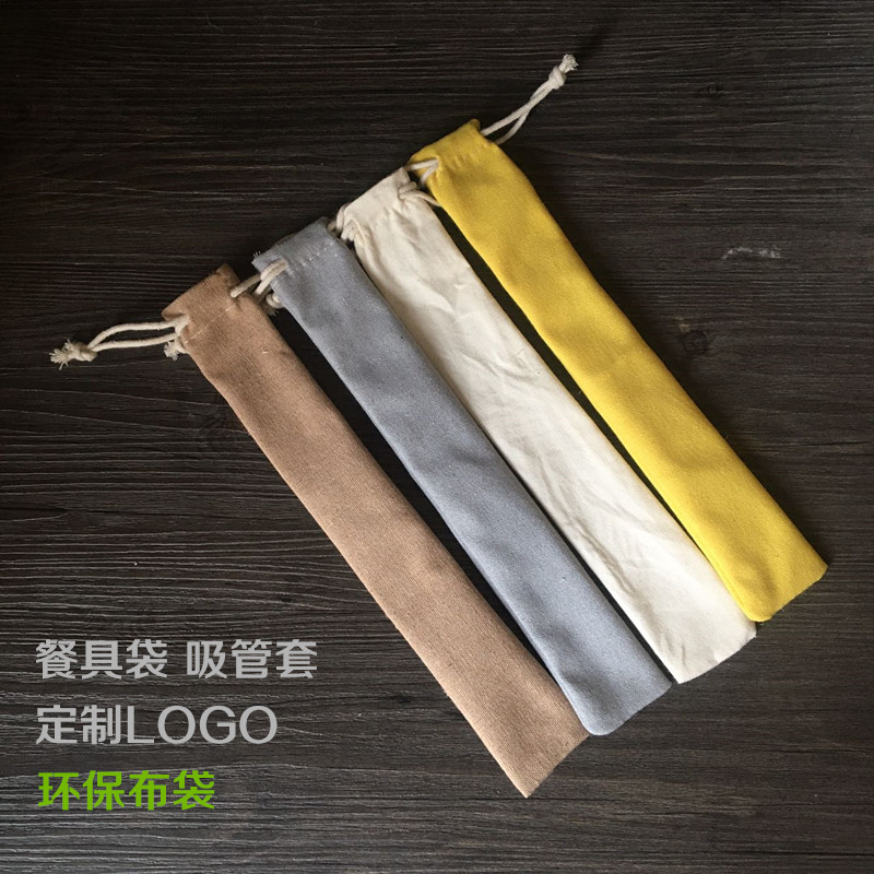 便携餐具包筷子套吸管布袋子叉子布包西餐厅勺子筷子绵包定制logo