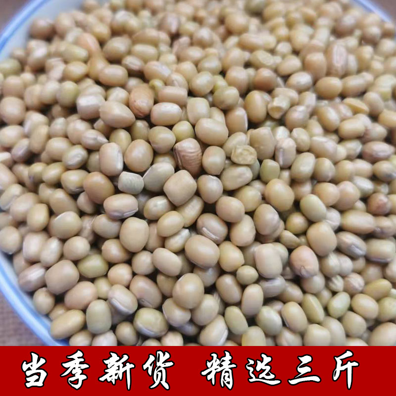 贵州特产饭豆小豆江豆类散装农家天然种植干货五谷杂粮竹豆子三斤-封面
