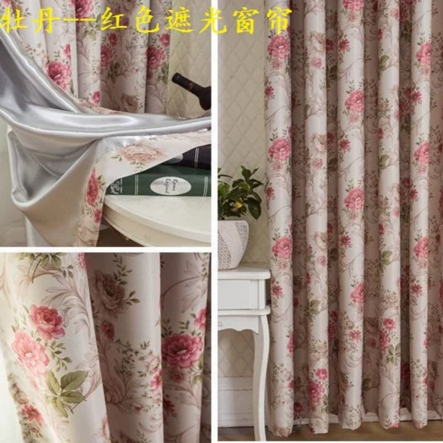 《牡丹》定做客厅卧室隔音加厚欧式田园全遮光窗帘成品环保定制