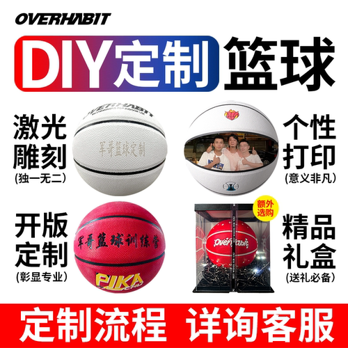 军哥篮球OVERHABIT 这是一个定制专用链接 默认拍下不发货