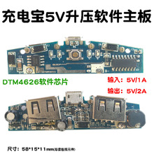diy移动电路板聚合物18650充电宝1