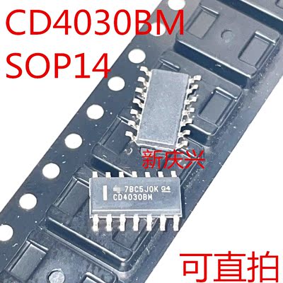 可直拍 CD4030BM 贴片SOP14 CD4030BM96 逻辑芯片