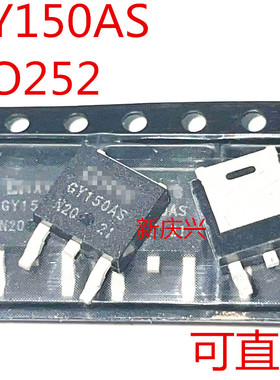 可直拍 6Y150AS 贴片TO252 GY150AS 场效应管