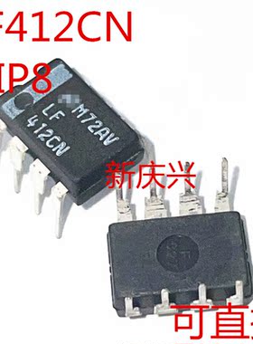 可直拍 LF412CN 直插DIP8 LF412CP 运算放大器