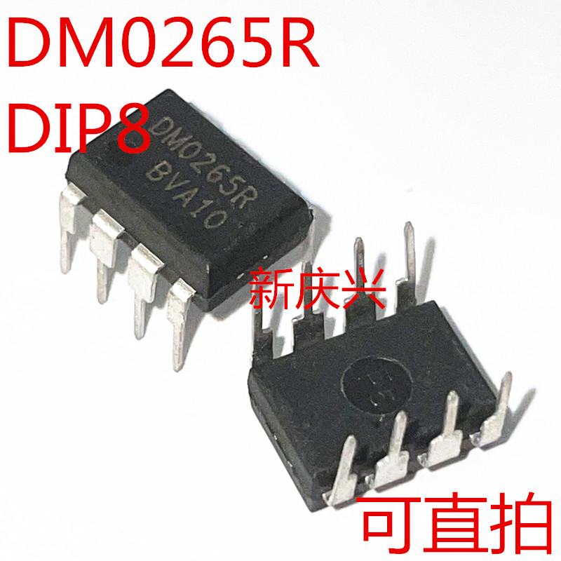 可直拍 DM0265R 直插DIP8 液晶电源芯片
