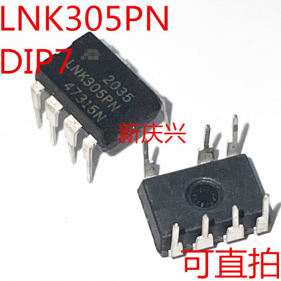 可直拍 LNK305P 直插DIP8 LNK305PN 电源管理芯片