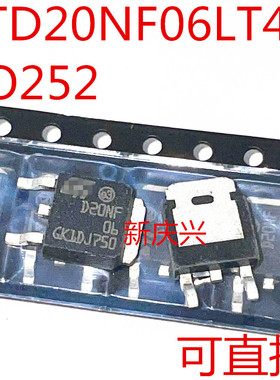 可直拍 D20NF06 贴片TO252 STD20NF06LT4 场效应管