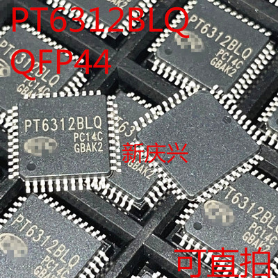 可直拍 PT6312BLQ 贴片QFFP44 驱动芯片