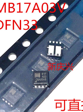 全新可直拍 EMB17A03V 贴片EDFN33  QFN场效应管