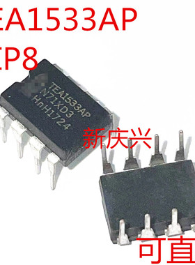 可直拍 TEA1533AP 直插DIP8 电源管理芯片