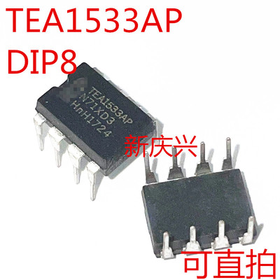 可直拍 TEA1533AP 直插DIP8 电源管理芯片