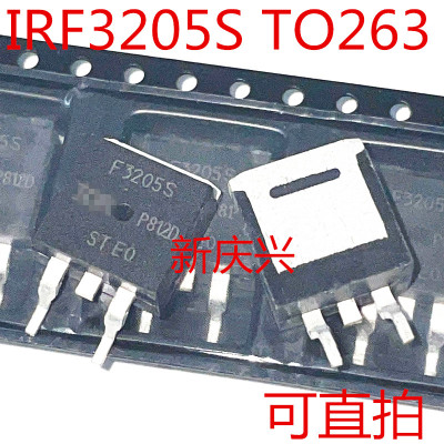 可直拍 F3205S 贴片TO263 IRF3205S
