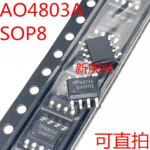 全新可直拍 4803A 贴片SOP8 AO4803A MOS场效应管 双P沟道30V 5A