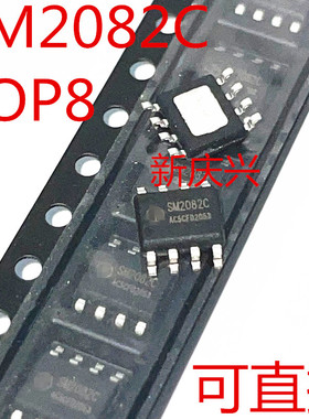 全新可直拍 SM2082C 贴片SOP8 LED恒流驱动芯片