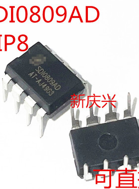 全新可直拍 SDI0809AD 直插DIP8 SDI080CD 开关电源芯片