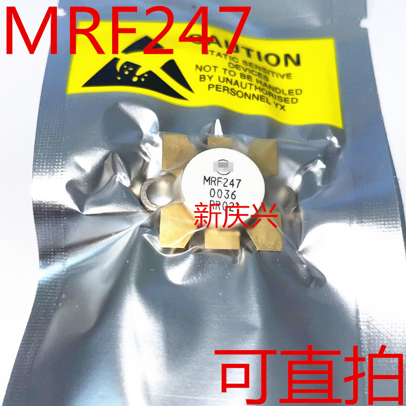 包邮！现货保质量 MRF247 高频管射频微波器件