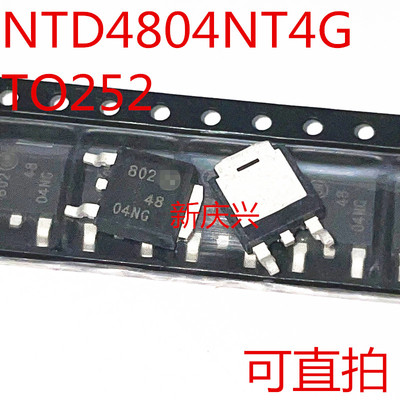 可直拍 4804NG 贴片TO252  NTD4804NT4G 场效应管