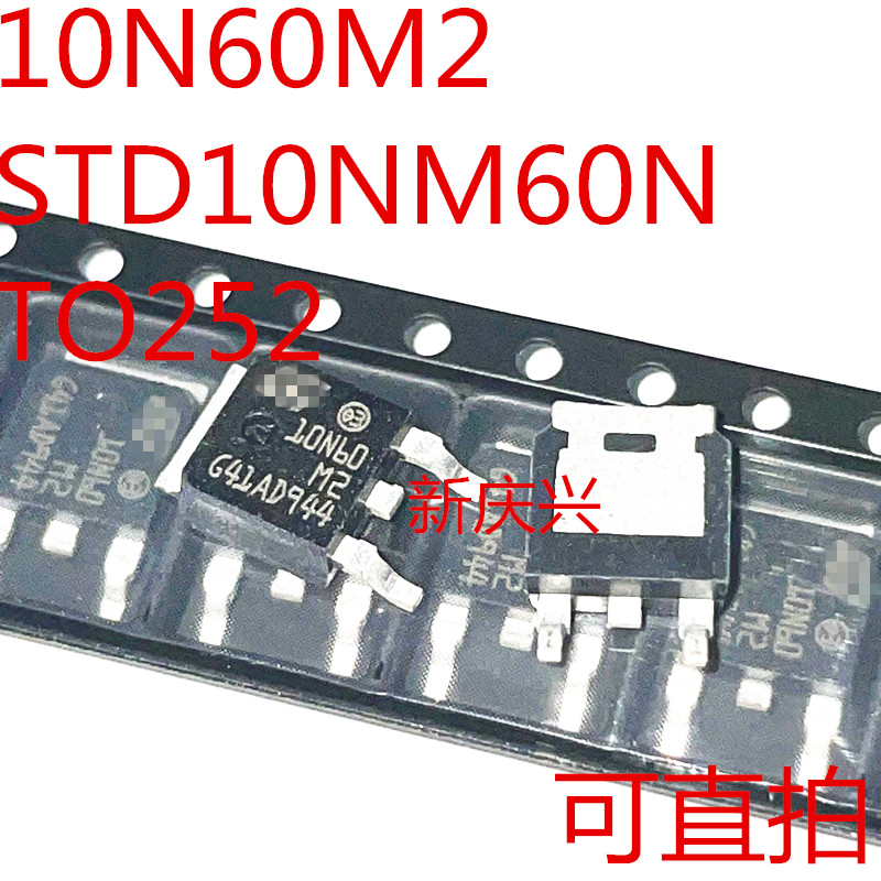 可直拍 STD10NM60N 贴片TO252 10N60M2 场效应管