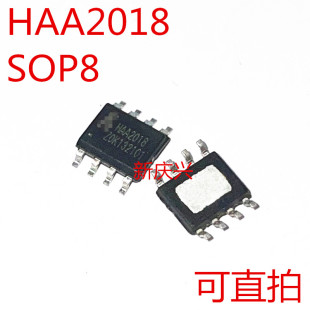 可直拍 HAA2018 贴片ESOP8 替代MIX2018A  5W功放芯片