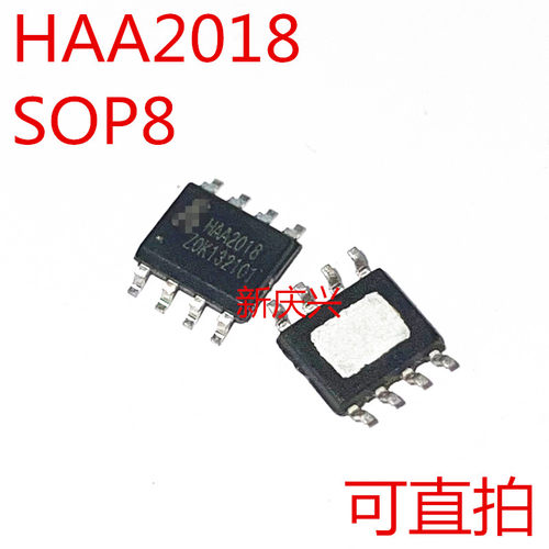 可直拍 HAA2018 贴片ESOP8 替代MIX2018A  5W功放芯片