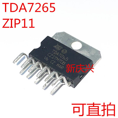 现货可直拍 TDA7265 直插ZIP11 双通道音频功放芯片