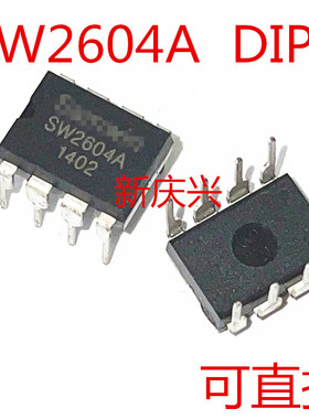 可直拍 SW2604 直插DIP8 SW2604A 电源管理芯片