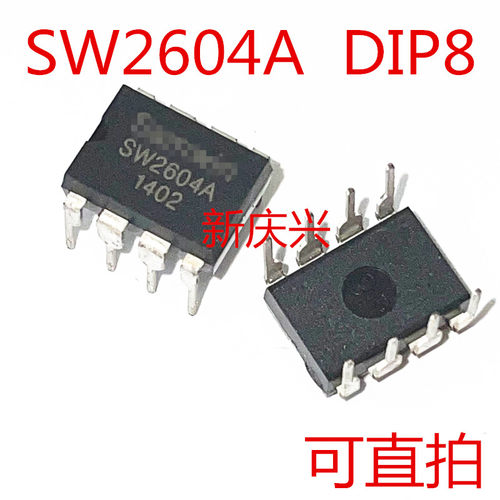 可直拍 SW2604 直插DIP8 SW2604A 电源管理芯片