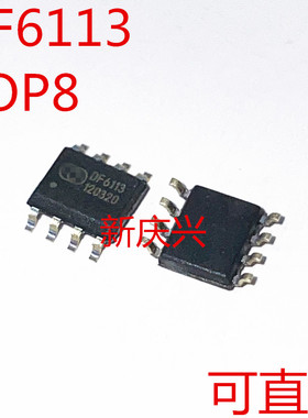 全新原装可直拍 DF6113 贴片SOP8  LED背光控制/驱动芯片