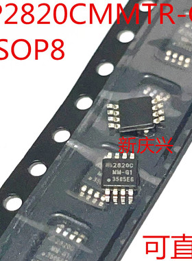 全新可直拍 2820C 贴片MSOP8 AP2820CMMTR-G1 功率开关芯片