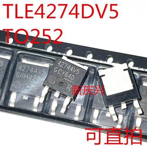可直拍 4274DV5 42744V5  贴片TO252 TLE4274DV5 场效应管