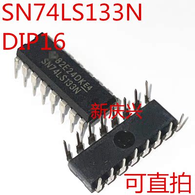 可直拍 SN74LS133N 直插DIP16  数字逻辑芯片