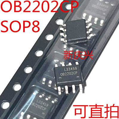 全新原装 可直拍  OB2202CP 贴片SOP8 液晶电源芯片