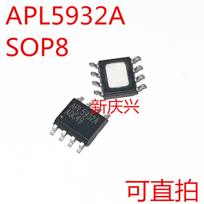 可直拍 APL5932A 贴片SOP8 电源管理芯片