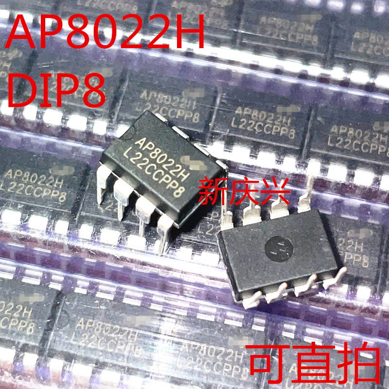 全新可直拍 AP8022H 直插DIP8 AP8022HNEC-T1C 电磁炉电源芯片