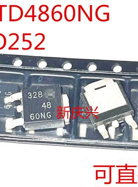 可直拍 4860NG 贴片TO252 NTD4860NG 场效应管