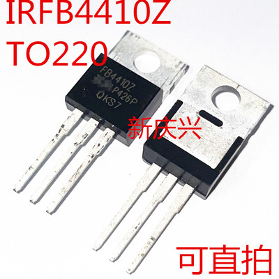 全新可直拍 FB4410Z 直插TO220 IRFB4410Z 场效应管