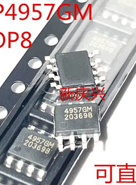 全新可直拍  4957GM 贴片SOP8 AP4957GM 双P沟道MOS管 30V 7.7A
