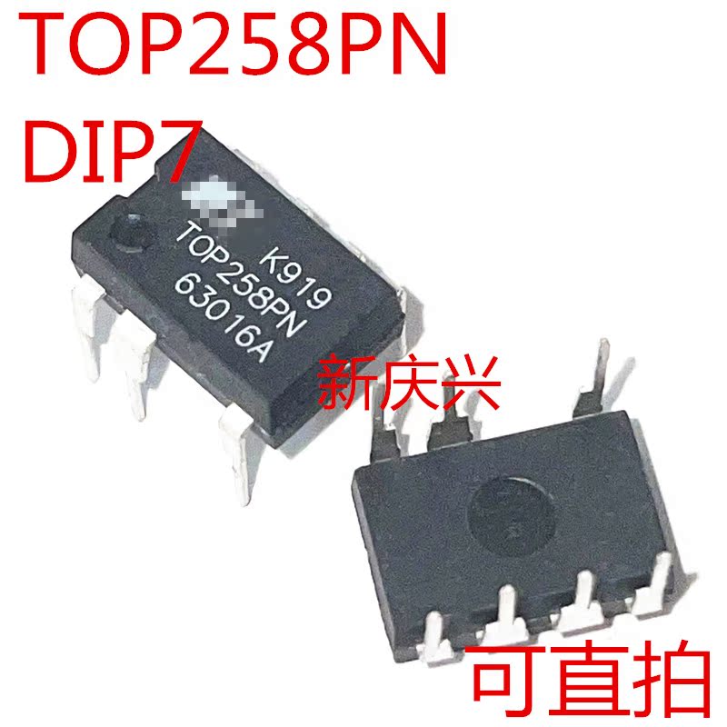 可直拍 TOP258P 直插DIP7 TOP258PN 电源管理芯片