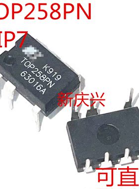 可直拍 TOP258P 直插DIP7 TOP258PN 电源管理芯片