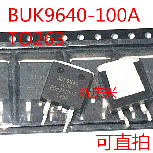 可直拍 BUK9640-100A 贴片TO263 汽车电脑版芯片