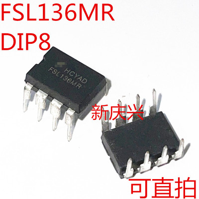现货可直拍 FSL136MR 直插DIP8  FSL136MRS 液晶电源管理芯片