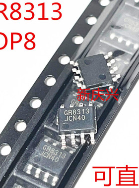 全新可直拍 GR8313 贴片SOP8 GR8313KG GR831JG 液晶电源管理芯片