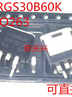 可直拍 GS30B60K 贴片TO263 IRGS30B60K 场效应管