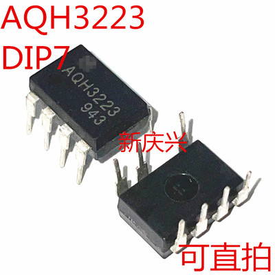 可直拍 AQH3223 直插DIP7 光耦固态继电器芯片