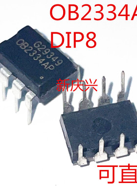 全新可直拍 OB2334AP 直插DIP8 电源管理芯片