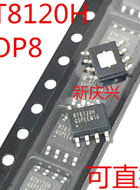 现货可直拍 RT8120H 贴片SOP8 RT8120HGSP 电源管理芯片