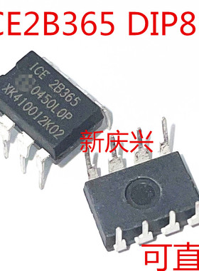 可直拍 ICE2B365 直插DIP8 电源管理芯片